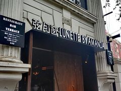 -弦月窗LUNETTE BY AMANDA(复兴路店)