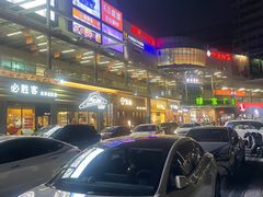 -有家酸菜鱼(苏州绿宝广场店)