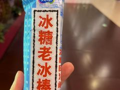 -九鼎轩火锅大排挡
