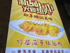-有蚝有翅烧烤大排档·宵夜(右安门店)