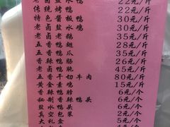 -章云板鸭(总店)