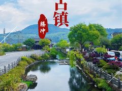 -和顺古镇