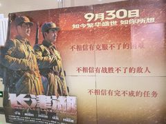 -新影联东环影城
