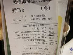 账单-蓝港海鲜厨房(金水路店)