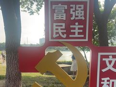 -美兰湖景区