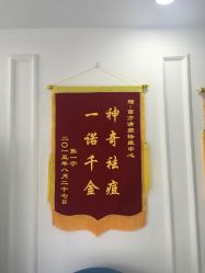 点击看大图 -苗方清颜痘肌研究所