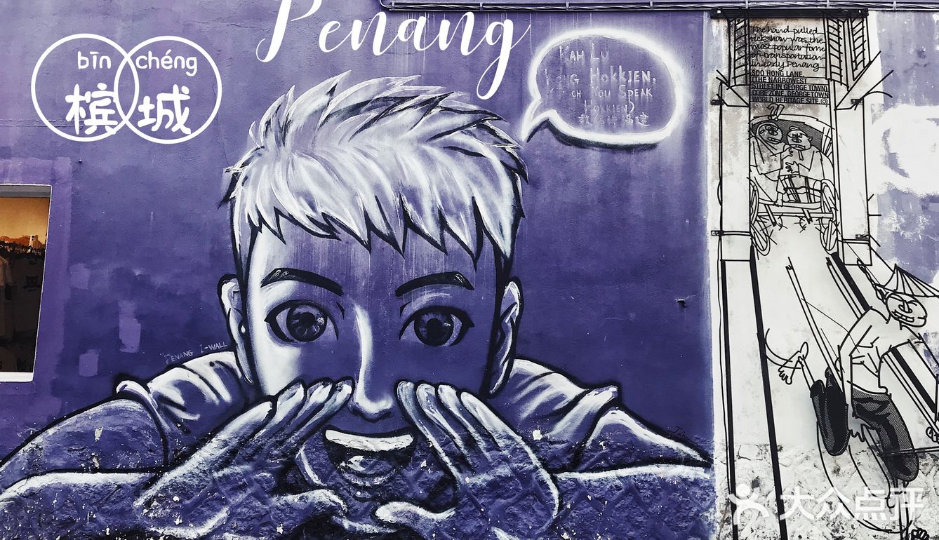 漫步马来西亚🇲🇾槟城街头｜寻找你遗失已久的童真童趣