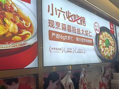 -小六汤包·老字号·中华名小吃(兴庆路店)