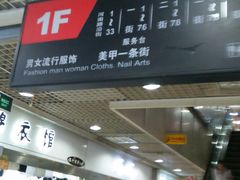 -兴旺欧韩城(上海兴旺国际服饰城店)