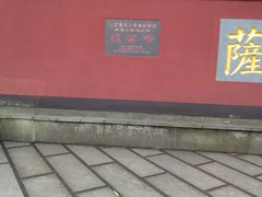 -峨眉山报国寺