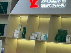 -郑远元专业修脚房(五缘西三里鑫海湾)