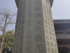 -钱王祠
