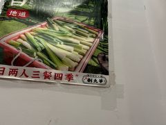 -荆九爷爆炒桥头三嫩(云南北路店)