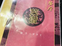 -九龙餐厅(大沽路店)