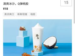 -炖物24章·顺时轻养茶(杭州保利时光里店)