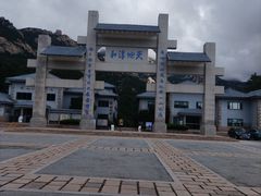 -崂山巨峰游览区