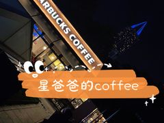 -星巴克(西藏路店)