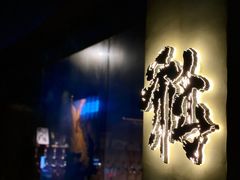 -HUBBA祜精酿(五羊邨店)