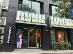 点击看大图 -比尔造型