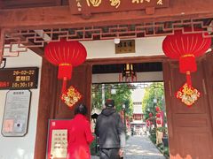 -秋霞圃