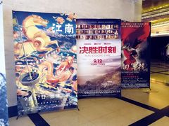 -大光明电影院(南京西路店)
