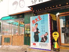 -401餐厅(弘大店)