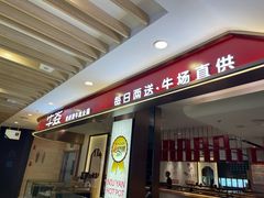 -牛焱·贵州黄牛肉火锅(湖滨银泰in77C区店)