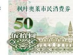-枫叶小镇奥特莱斯