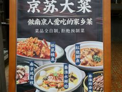 -香园茶社·金陵小灶(老门东店)