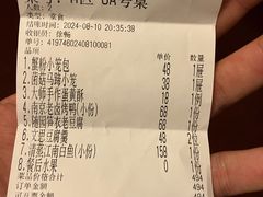 账单-翡翠江南(国贸商城店)
