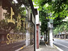 -上海市眼病防治中心(康定路院区)
