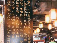 -老街鱼嘴巴(坡子街老店)