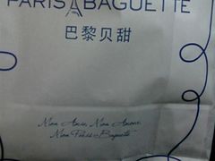 -巴黎贝甜(华堂新辰汇店)