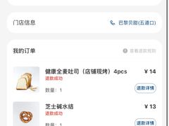 -巴黎贝甜(五道口店)