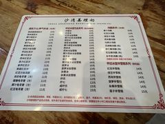 -沙湾姜埋奶(兴新包店)