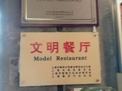 -功德林(南京西路店)