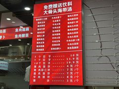 -奉天蚨祥饺子馆