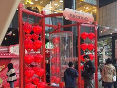 -广州保利时光里(建设大马路店)