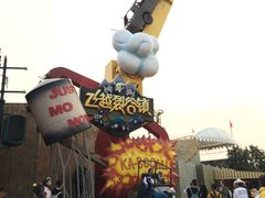 -大连海昌发现王国主题公园