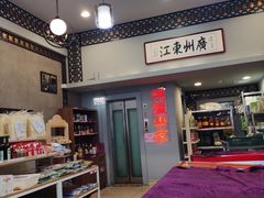 -太平馆西餐厅(北京路店)