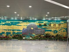 -杭州萧山国际机场