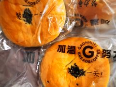 吞拿鱼包-GAONNURI加温努力(马场店)