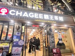 -霸王茶姬(南强街店)