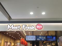 -鲜芋仙(常州吾悦国际广场店)