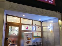 门面-堂屋糖水店(愚园店)