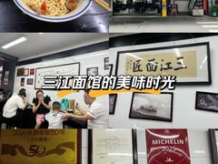 -万三面馆(青龙正街太古里店)