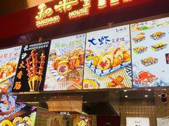 -和米堂(正弘城店)