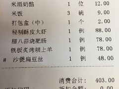 -那家山城(樱桃园店)