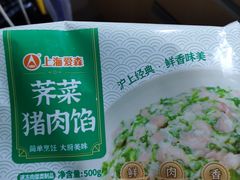 -上海爱森肉食品有限公司加工厂