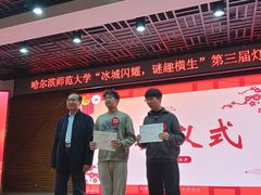 -哈尔滨师范大学(松北校区)